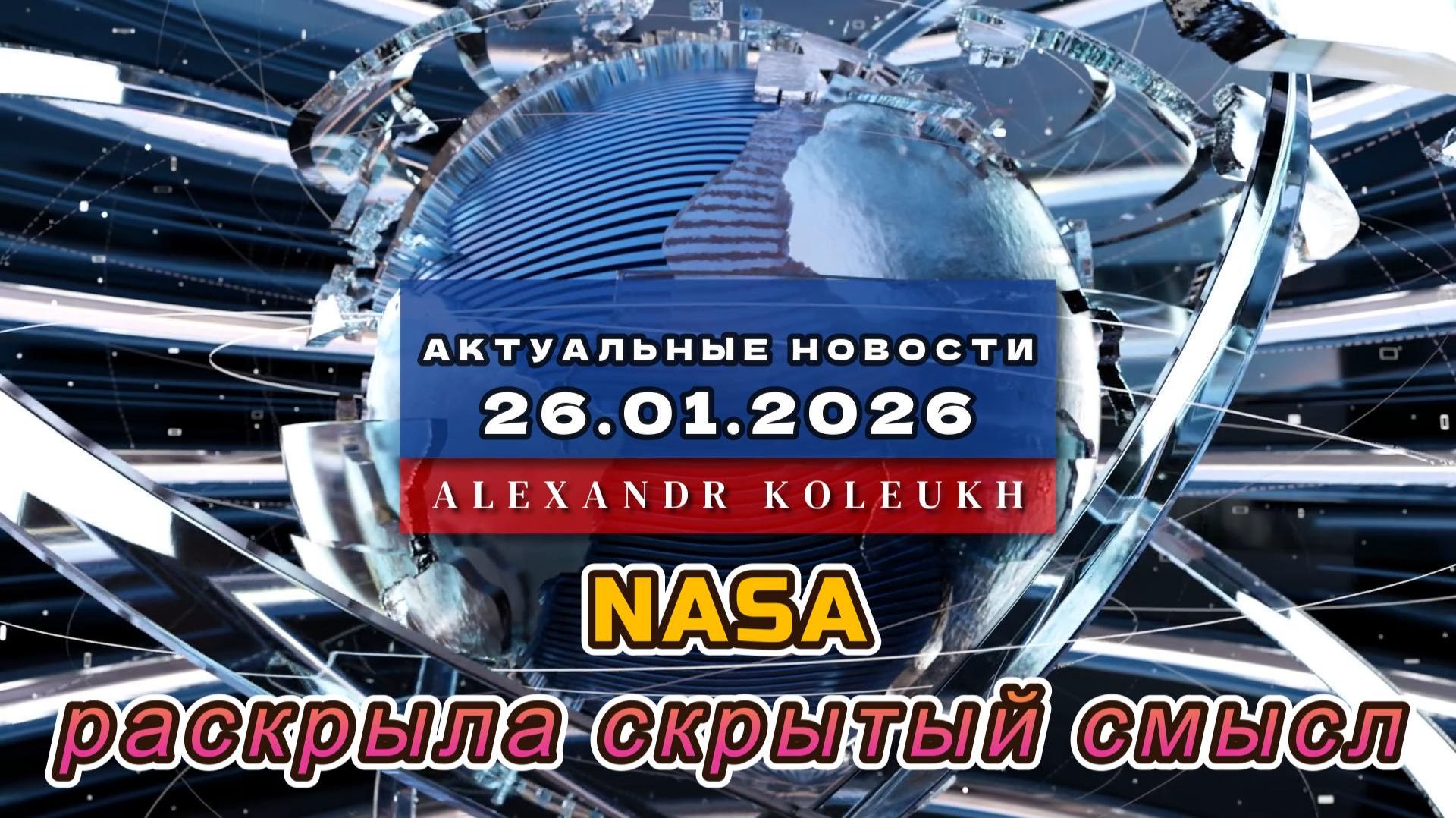 NASA раскрыла СКРЫТЫЙ СМЫСЛ сигнала Voyager 2 — учёные потрясены смотреть онлайн