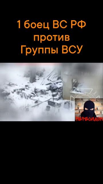 Наш штурмовик минусанул двух ВСУшников из-за засады смотреть онлайн