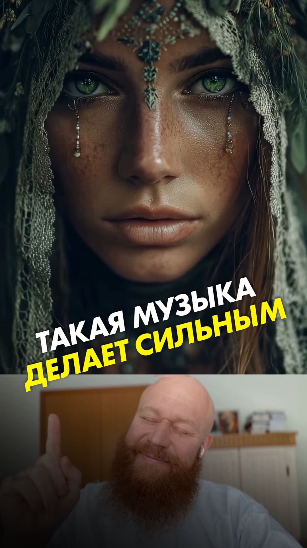 Такая музыка делает сильным смотреть онлайн