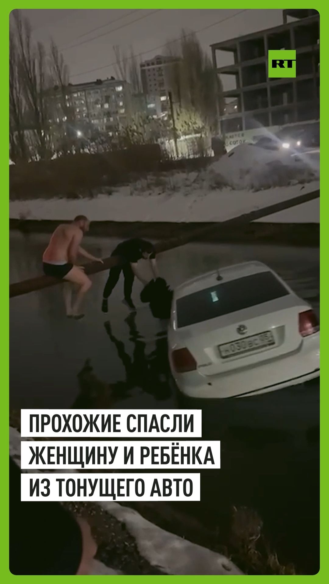 В Дагестане прохожие спасли женщину с ребёнком из тонущего автомобиля смотреть онлайн