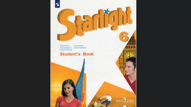 Starlight-6 часть 1 (5 страница) смотреть онлайн