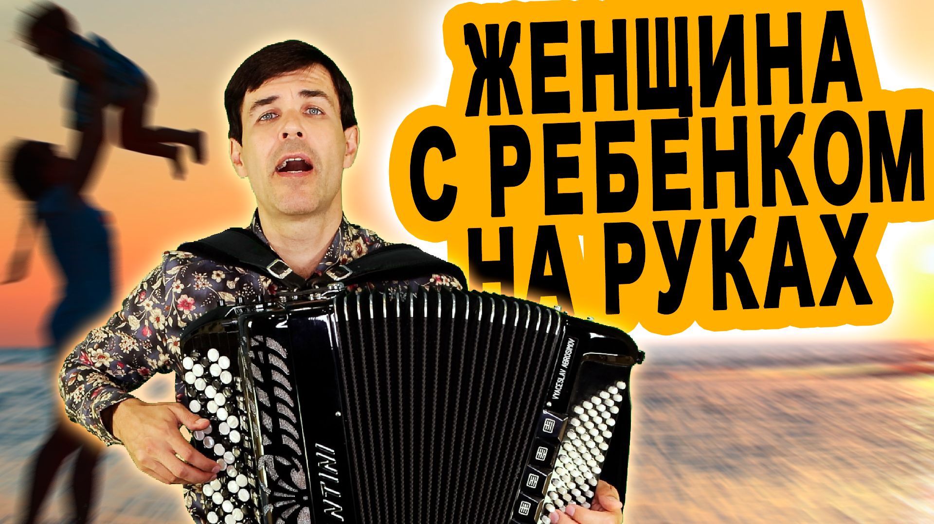 СЕРДЦЕ ЗАМИРАЕТ, МУРАШКИ ПО КОЖЕ ОТ ЭТОЙ БОЖЕСТВЕННОЙ ПЕСНИ. Женщина с ребенком на руках смотреть онлайн