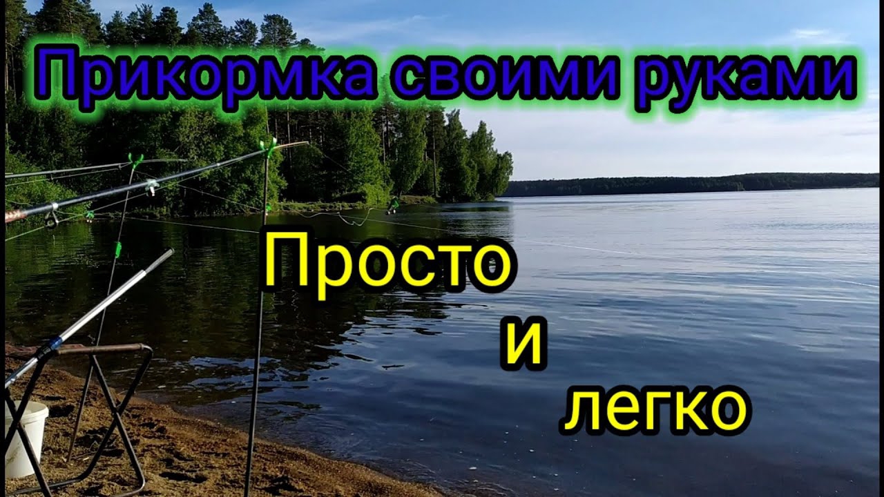 🤫Универсальная Прикормка для любой Рыбалки!!!🤫НИ КОМУ НЕ ГОВОРИТЕ🤫 смотреть онлайн