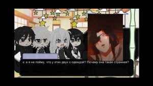 Реакция Зайчик на Антона и Рому как Хуа Чен и Му Цин