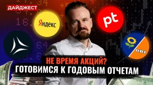 Главные новости января: Сбер, МТС, МГКЛ, Астра, Мосбиржа || Дайджест инвестора