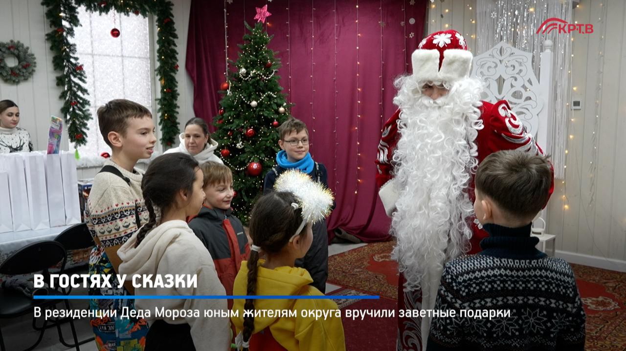 КРТВ. В гостях у сказки смотреть онлайн