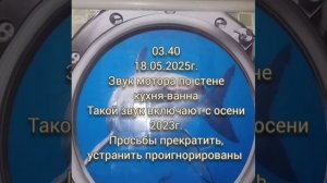 Микс звук мотора от соседей 2023-2025г.г. Улица Кубинка