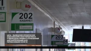 Правила углубленной диспансеризации для переболевших ковид-19 23-01-2026