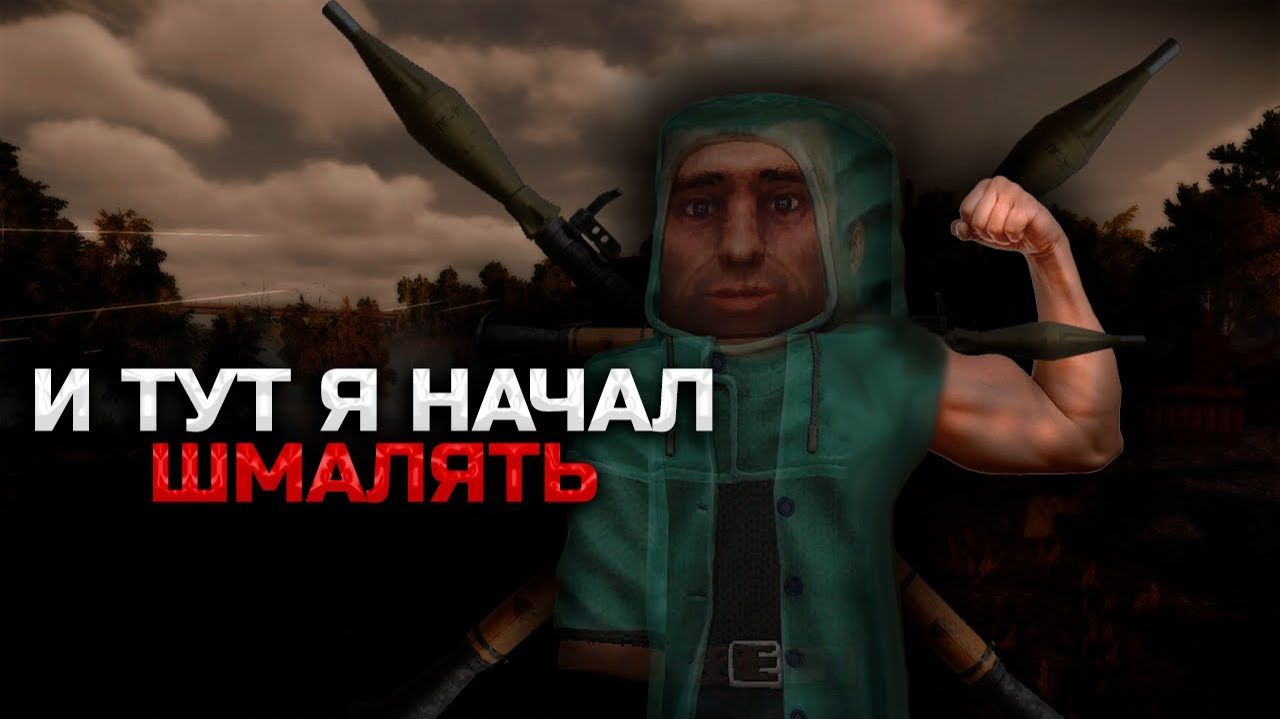 Выясняем кто здесь ХОЗЯИН ЗОНЫ - STALCRAFT X смотреть онлайн