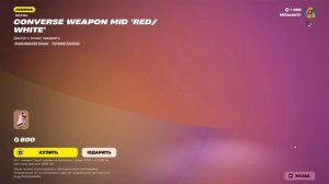 Fortnite 2026.01.25 - 20.09.46.05