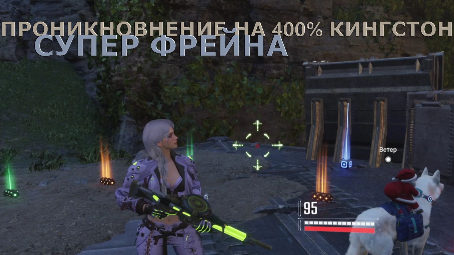 СУПЕР-ФРЕЙНА ПРОНИКНОВНЕНИЕ НА 400% КИНГСТОН The First Descendant смотреть онлайн