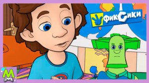 Раскраски с Фиксиками.Учим Цвета и Лечим Хитрость Дим Димыча.Мультик Игра