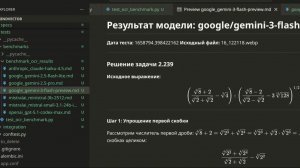 Тест Gemini, Claude и GPT 5.1 на рукописной математике / DevLog