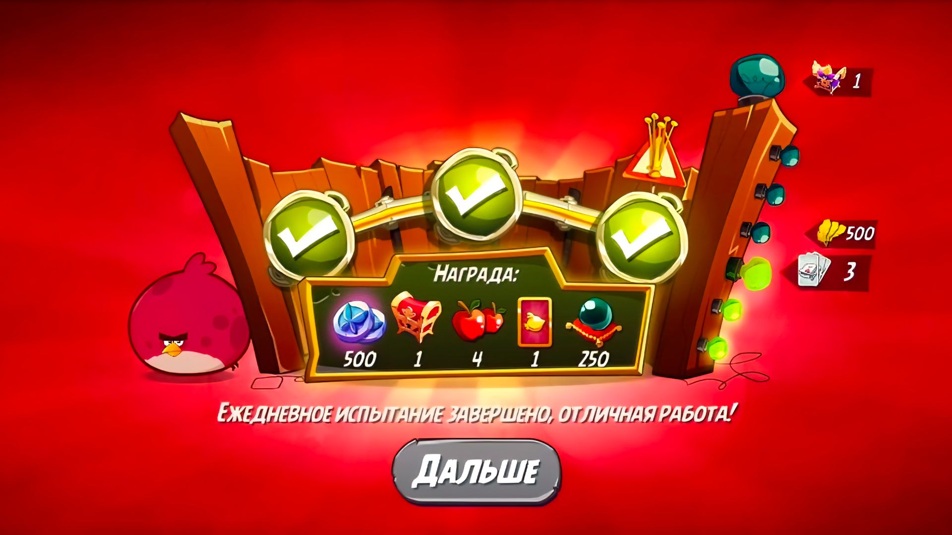 Angry Birds 2. Тернии Теренса 25.01.2026 АВ2 /AB2 смотреть онлайн