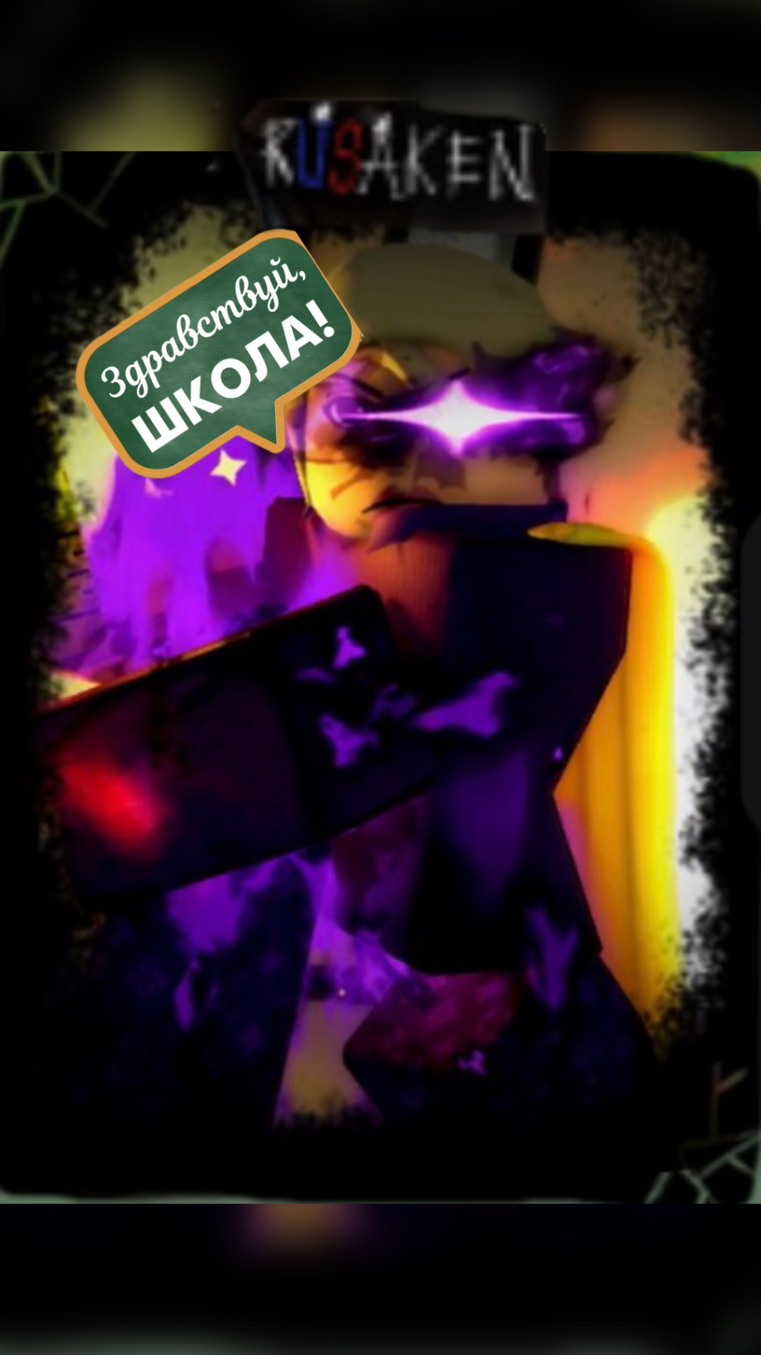 МАТЕМАТИЧКА ПОСТАВИЛА ВСЕМ 2 В RUSAKEN ROBLOX смотреть онлайн