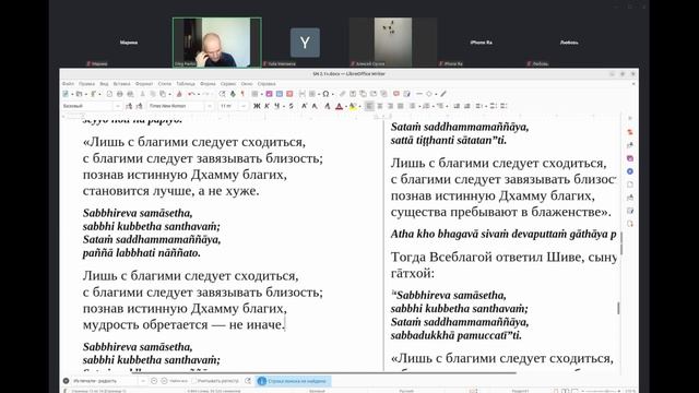 Беседа по суттам СН2.18-2.23 смотреть онлайн