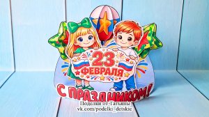 Поделка к 23 февраля своими руками в детском саду или школе