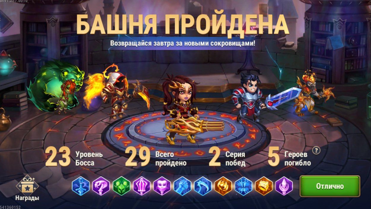 Прохождение башни.Хроники Хаоса смотреть онлайн