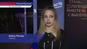 Квартирник в центре "Высота"