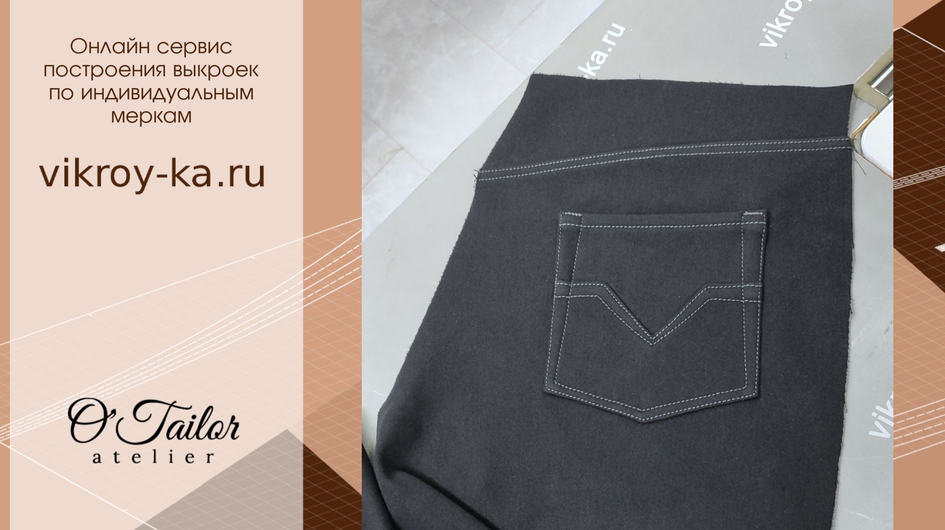 Накладной карман из двух деталей смотреть онлайн