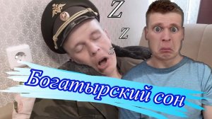 Как перестать храпеть?