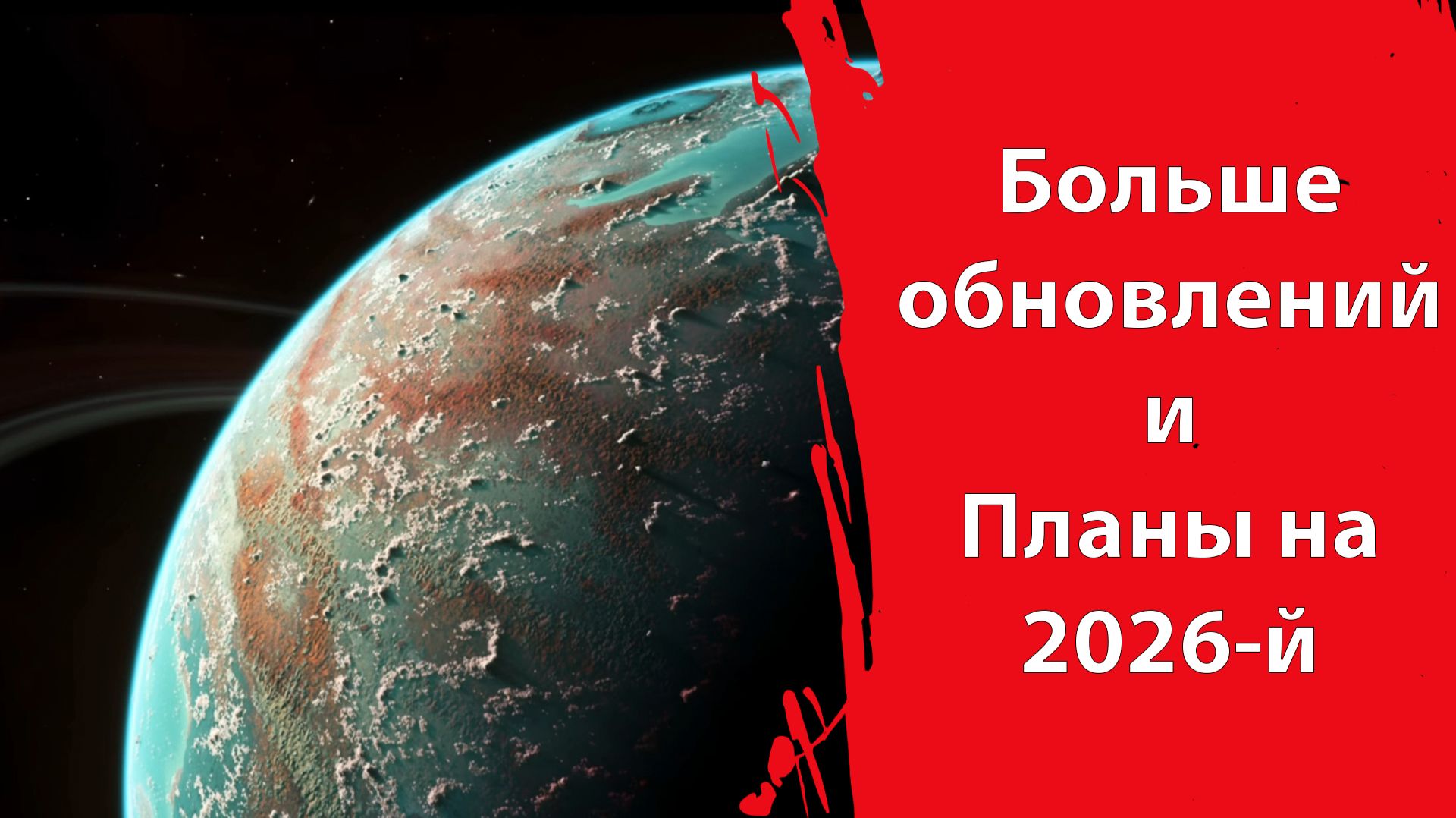 Планы CIG на 2026-й  Инфа по RSI Galaxy  Датамайн по Строительству  Star Citizen