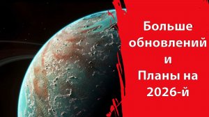 Планы CIG на 2026-й | Инфа по RSI Galaxy | Датамайн по Строительству | Star Citizen