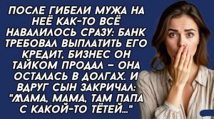 Истории из жизни|Мама, там погибший папа|Аудио рассказы|Аудиокниги слушать онлайн|Жизненные истории