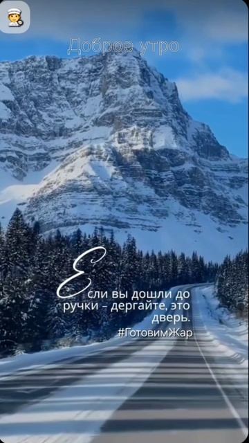 Доброе утро #утро #рек #рекомендации #цитаты #музыка #мудрость #лайк #огонь #интересно смотреть онлайн