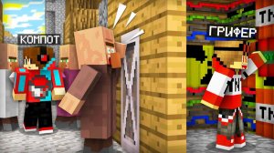ЗРЯ МЫ НЕ ПОВЕРИЛИ ЭТОМУ ЖИТЕЛЮ В МАЙНКРАФТ | Компот Minecraft