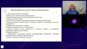 Дисциплина 2 Физиология оптимального пищеварения. Зверева