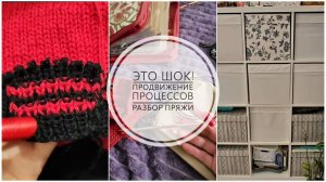 3/26.NEW//Это шок😱//Порядок в рукодельном уголке//Перестановка/Продвижение процессов/Mariya VD LIFE