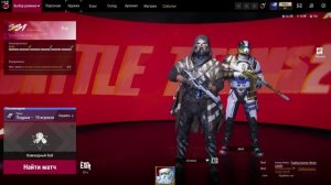 Battle Teams 2 -  Командный Бой