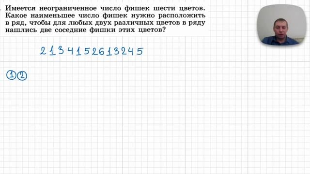 27 Олимпиадная задача - фишки 6 цветов | Олег Митрофанов смотреть онлайн