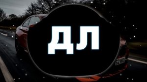 ХИТЫ 2025 ♫ СЛУШАТЬ МУЗЫКУ 2025 НОВИНКИ 🔲 КРУТАЯ МУЗЫКА В МАШИНУ 2025 💎 ЛУЧШАЯ МУЗЫКА МИКС ХИТЫ