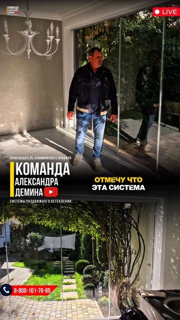 Отзыв о безрамном остеклении Команда Александра Демина смотреть онлайн