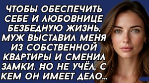 Истории из жизни|Чтобы обеспечить себе|Аудио рассказы|Аудиокниги слушать онлайн|Жизненные истории