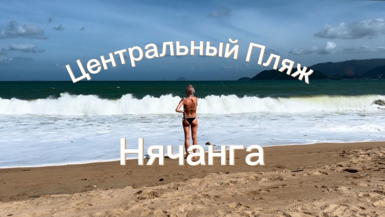 Питаем матку солнечной энергией☀️Самые вкусные кокосы 🥥 во Вьетнаме Капризная погода Ч1 смотреть онлайн