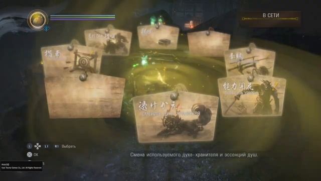 Nioh 2 Remastered Счет открыт (BRONZE) смотреть онлайн