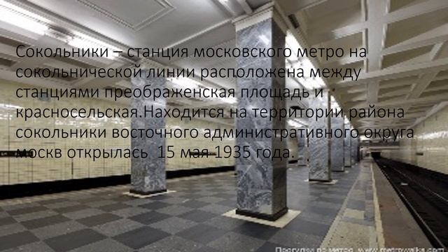 Топ 3 самых старых станций метро Москвы смотреть онлайн