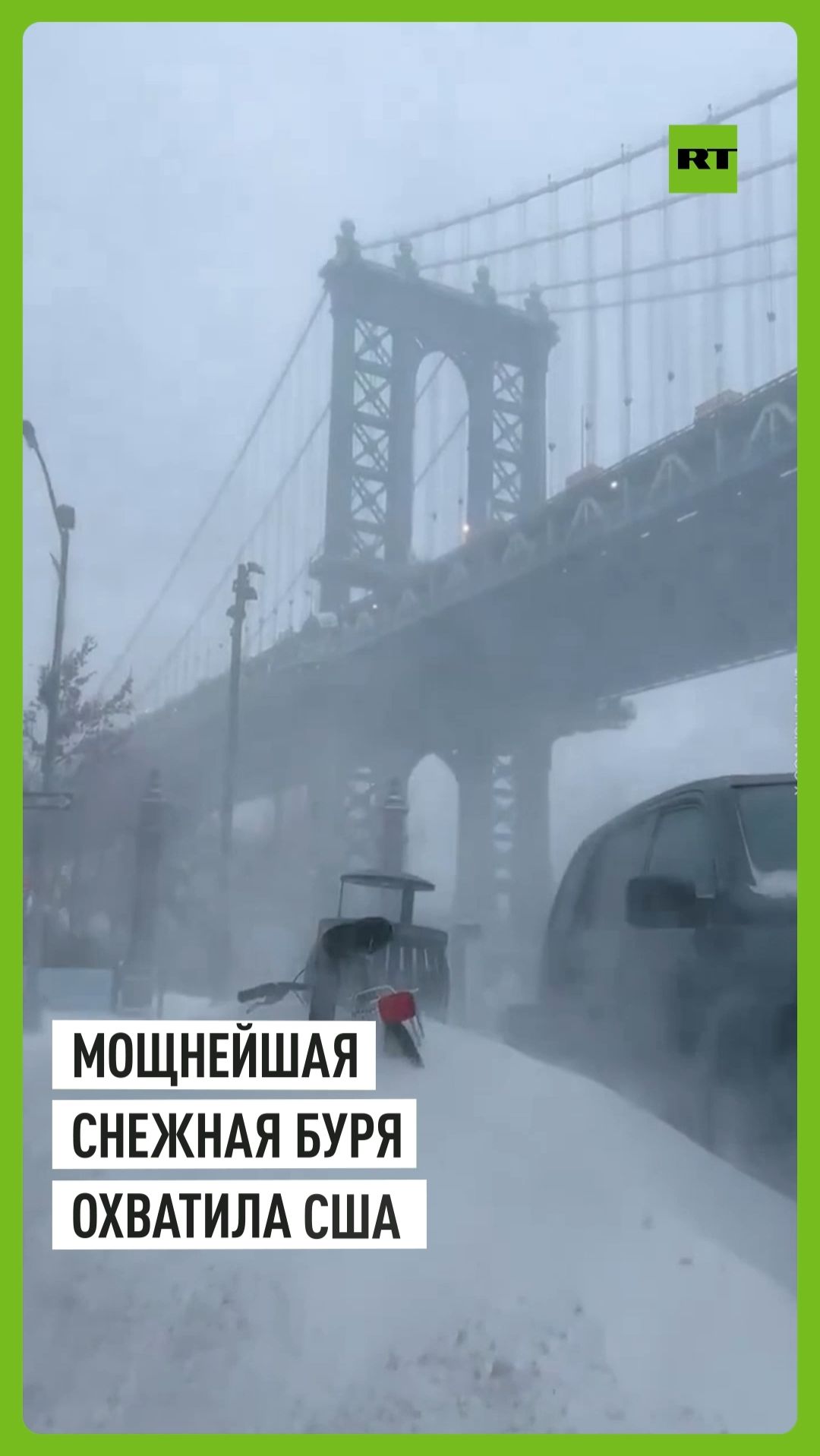 В США началась мощнейшая за десятилетие снежная буря смотреть онлайн