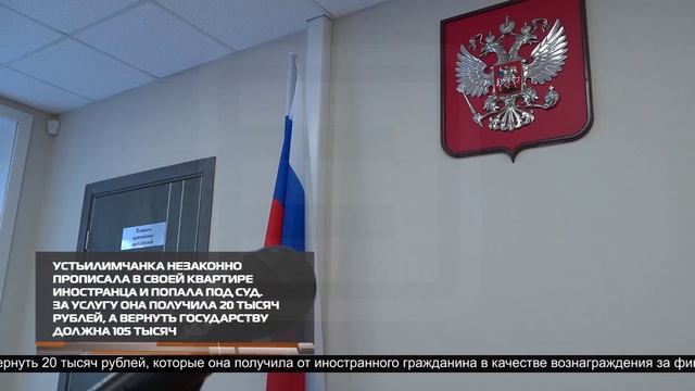 Новости ИРТ 23-01-2026 смотреть онлайн