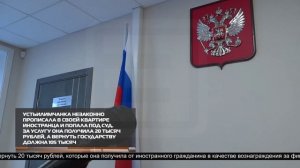 Новости ИРТ 23-01-2026