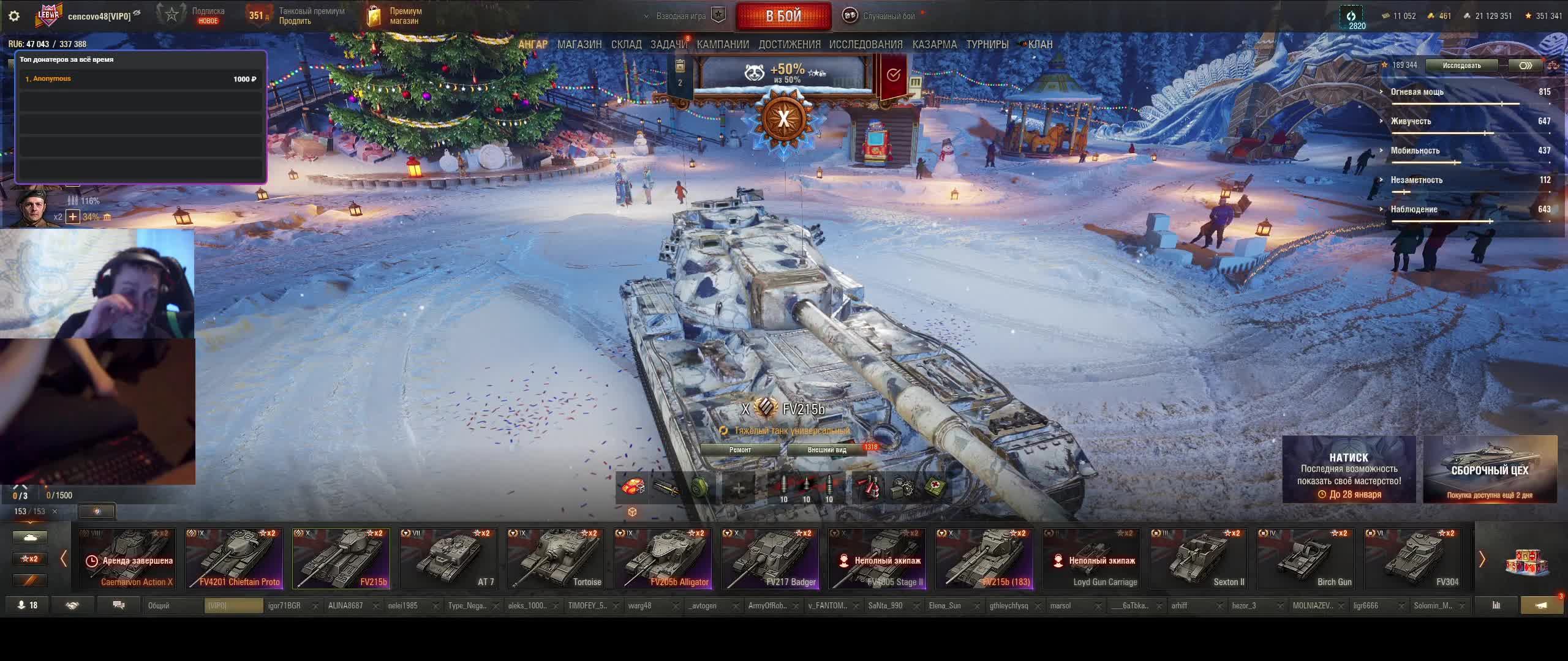 мир танков смотреть онлайн