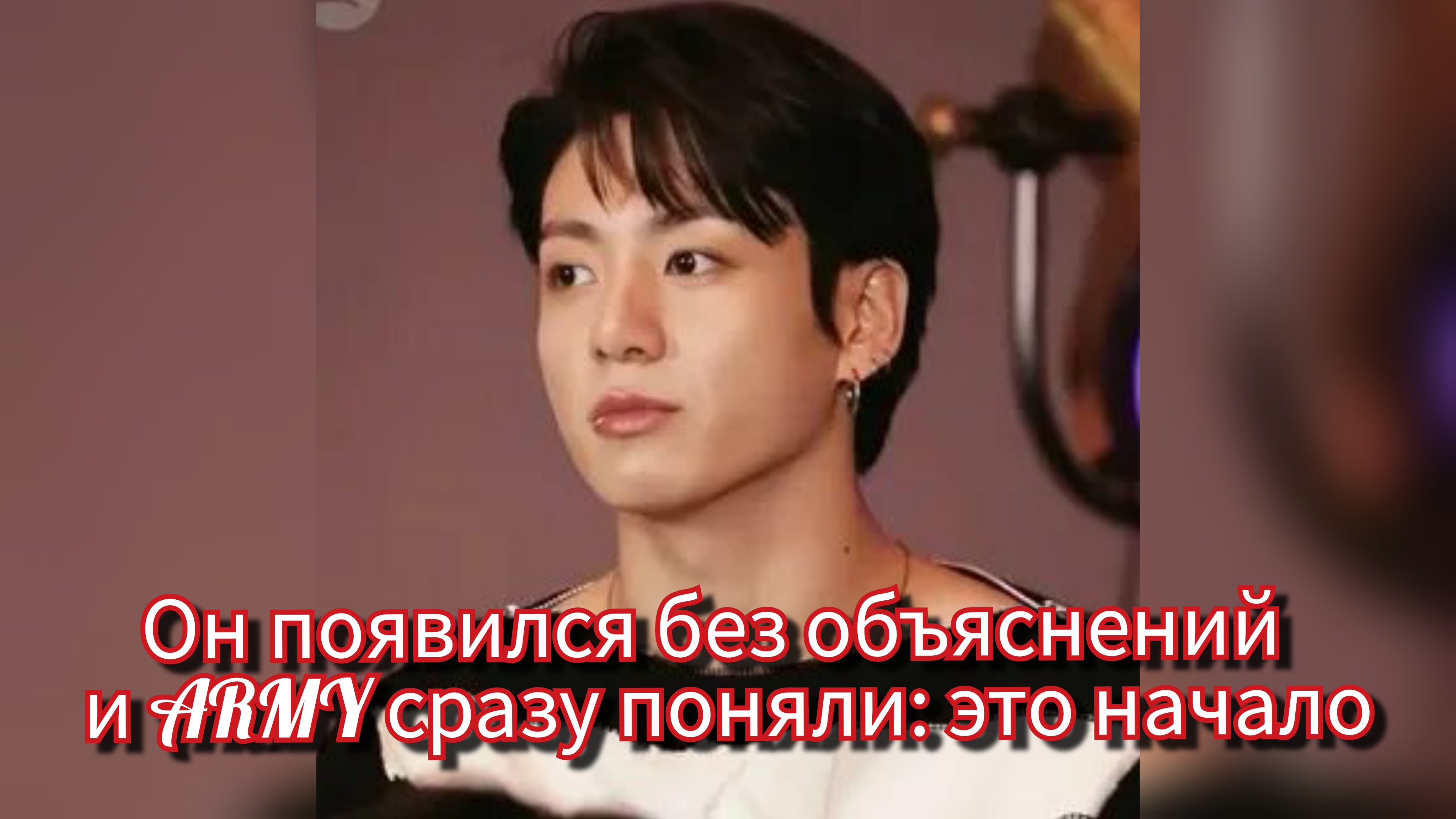 ✈️ Jungkook в аэропорту без объяснений 🇩🇪 Почему ARMY заговорили о Германии смотреть онлайн