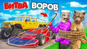 МЫ ПРИВЯЗАЛИСЬ ДРУГ К ДРУГУ И УГНАЛИ КУЧУ ТАЧЕК! БИТВА ВОРОВ В ГТА 5 ОНЛАЙН