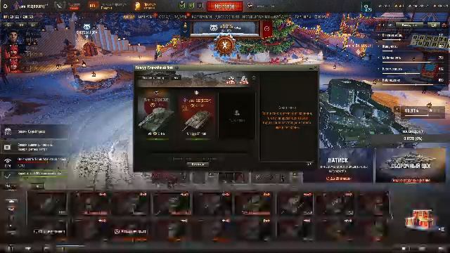 МИР ТАНКОВ смотреть онлайн