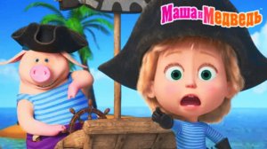 Маша и Медведь | Развивающий Сборник Мини - Игр для Малышей | Мультфильм Маша и Медведь Смотреть