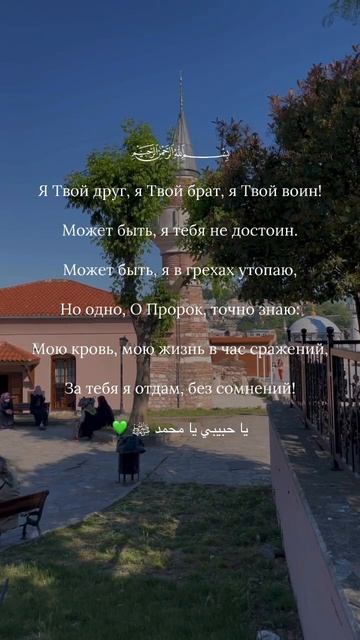 Любовь к Пророку (Мир Ему)♥♥♥ Шейх Шамиль аш-Шафи'ий. смотреть онлайн