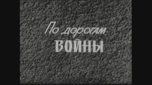 Сюжет 1980 г. о походе членов армавирского турклуба Искатель.